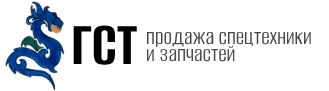 ГСТ